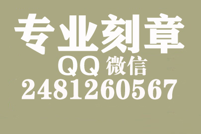 海外合同章子怎么刻？南京刻章的地方